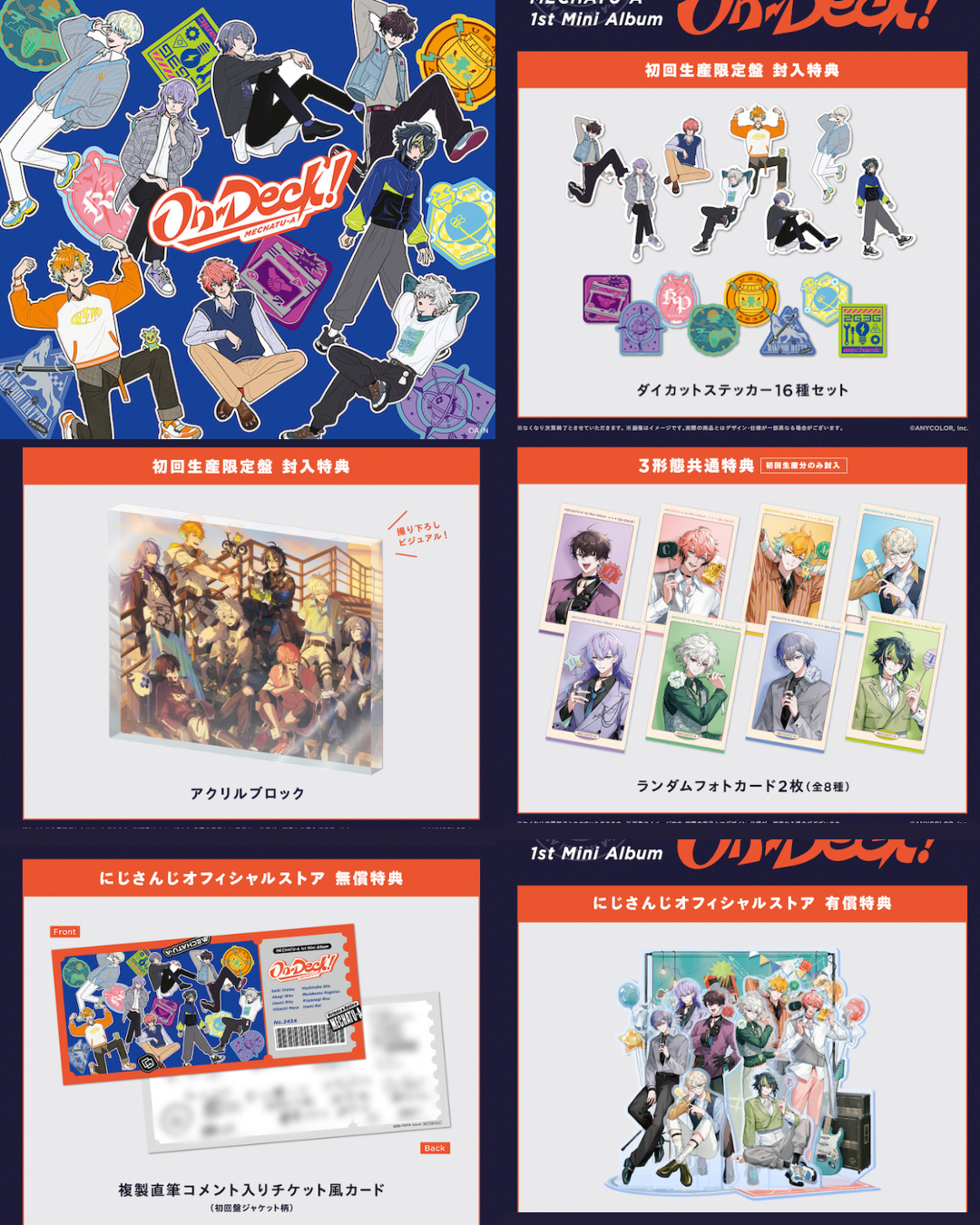 [預訂] Nijisanji MECHATU-A 1st Mini Album「On-Deck!」初回生産限定盤［Nijisanji 官方特典］