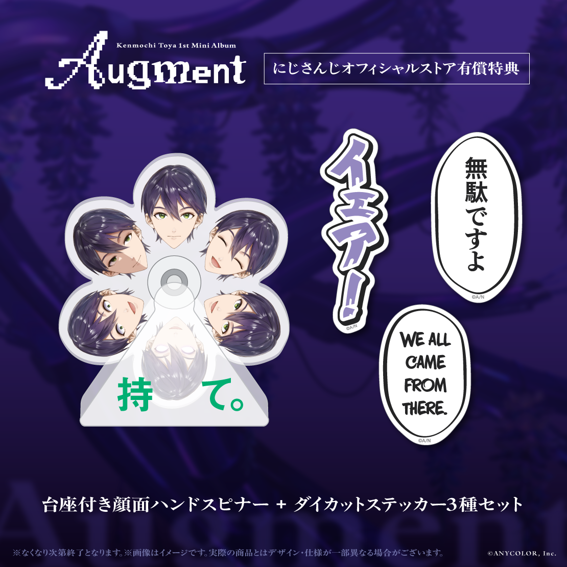 [Pre-order] Nijisanji Augment　通常盤
