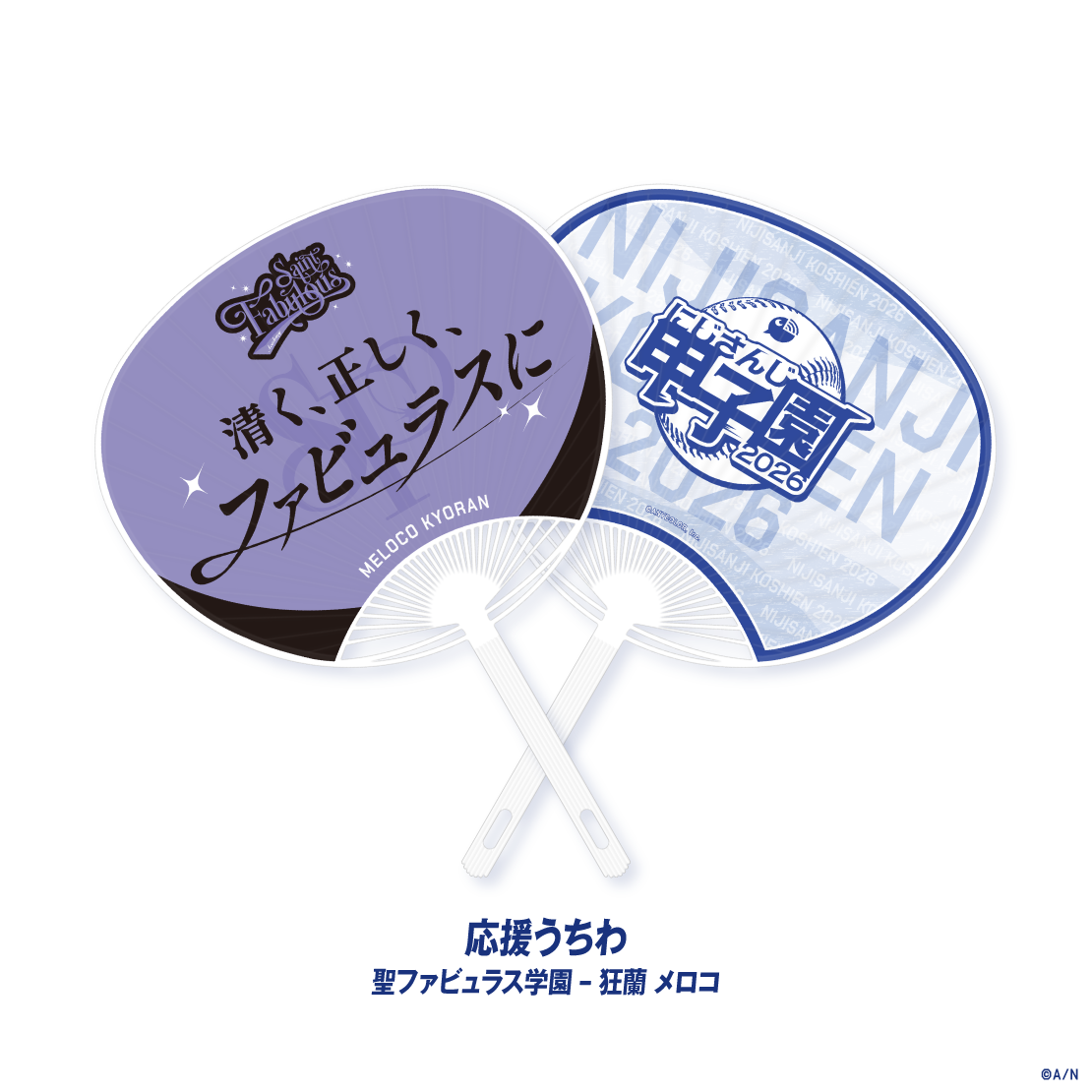 [Pre-order] Nijisanji 【Nijisanji甲子園2026】聖ファビュラス学園 & 狂蘭 メロコ(Meloco Kyoran)