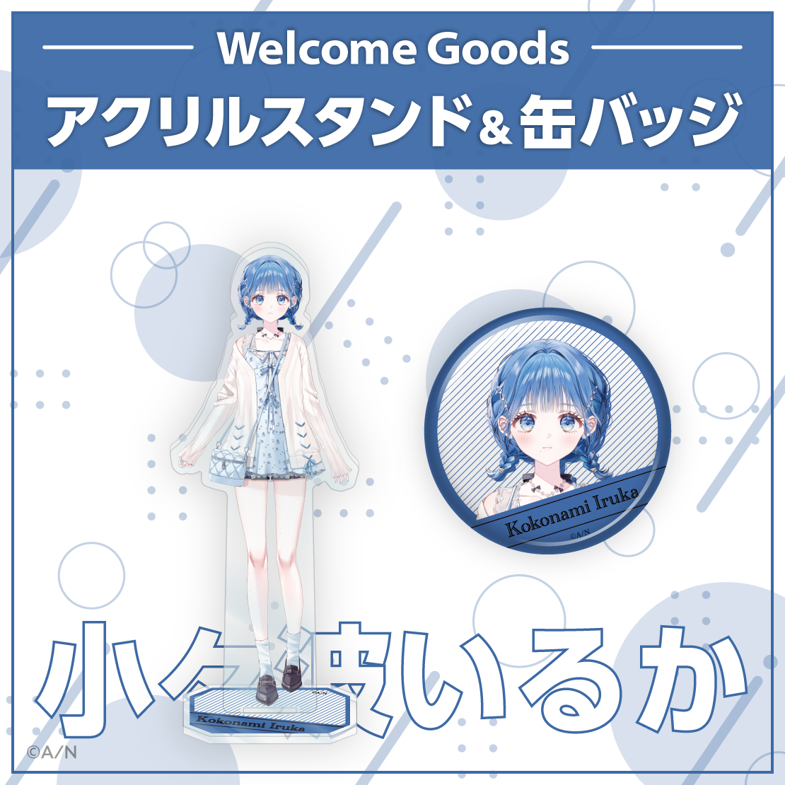 [預訂] Nijisanji 【Welcome Goods】小々波いるか(Kokonami Iruka)