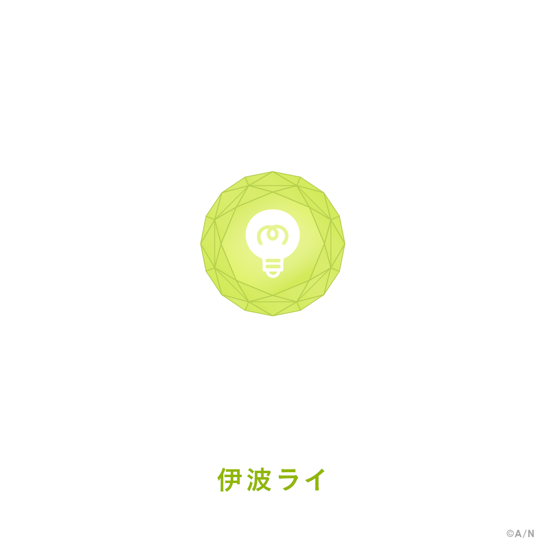 [Pre-order] Nijisanji 【MECHATU-A 1st LIVE】Ring Lamp【MECHATU-A 1st LIVE "Over Drive!"】
