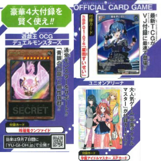 [In-stock]  Vjump November 2024 issue - Bouns only: card (hololive/Yu-Gi-Oh!/UNION ARENA)