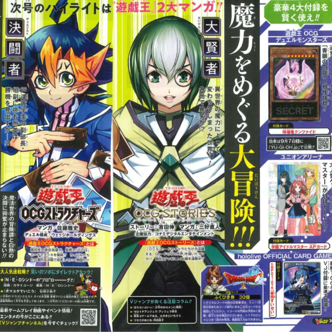 [In-stock]  Vjump November 2024 issue - Bouns only: card (hololive/Yu-Gi-Oh!/UNION ARENA)