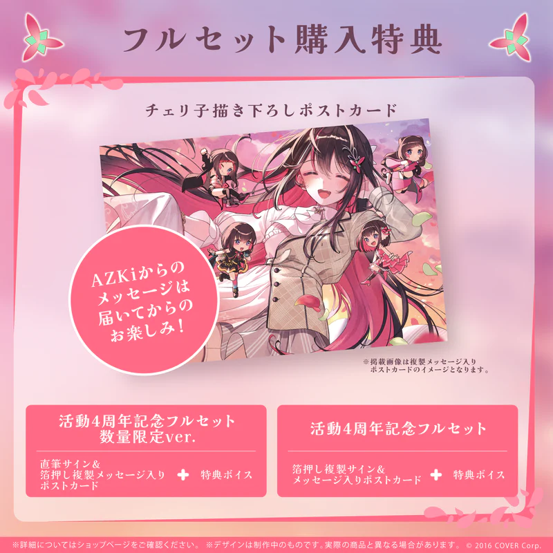 「現貨」Hololive AZKi 活動4周年記念