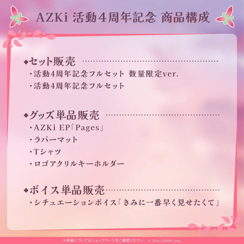 [In-stock]  AZKi 4th Anniversary Celebration