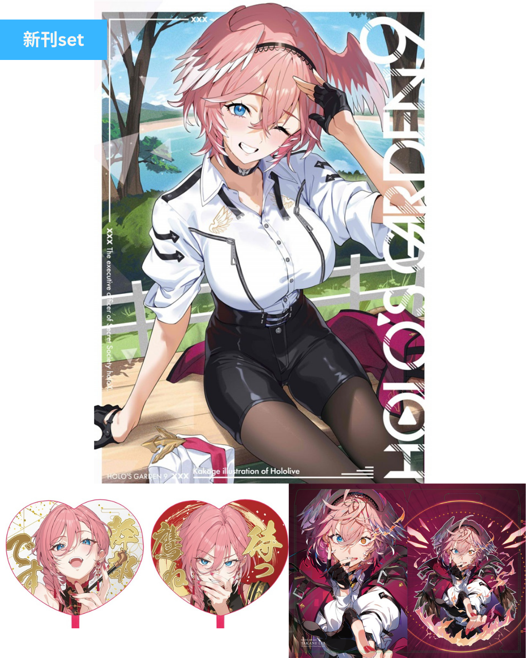 [C106代購] HOLOSGARDEN9 (かかげ / 鷹嶺琉依 原設擔當)  - 同人新刊set [Fanart]
