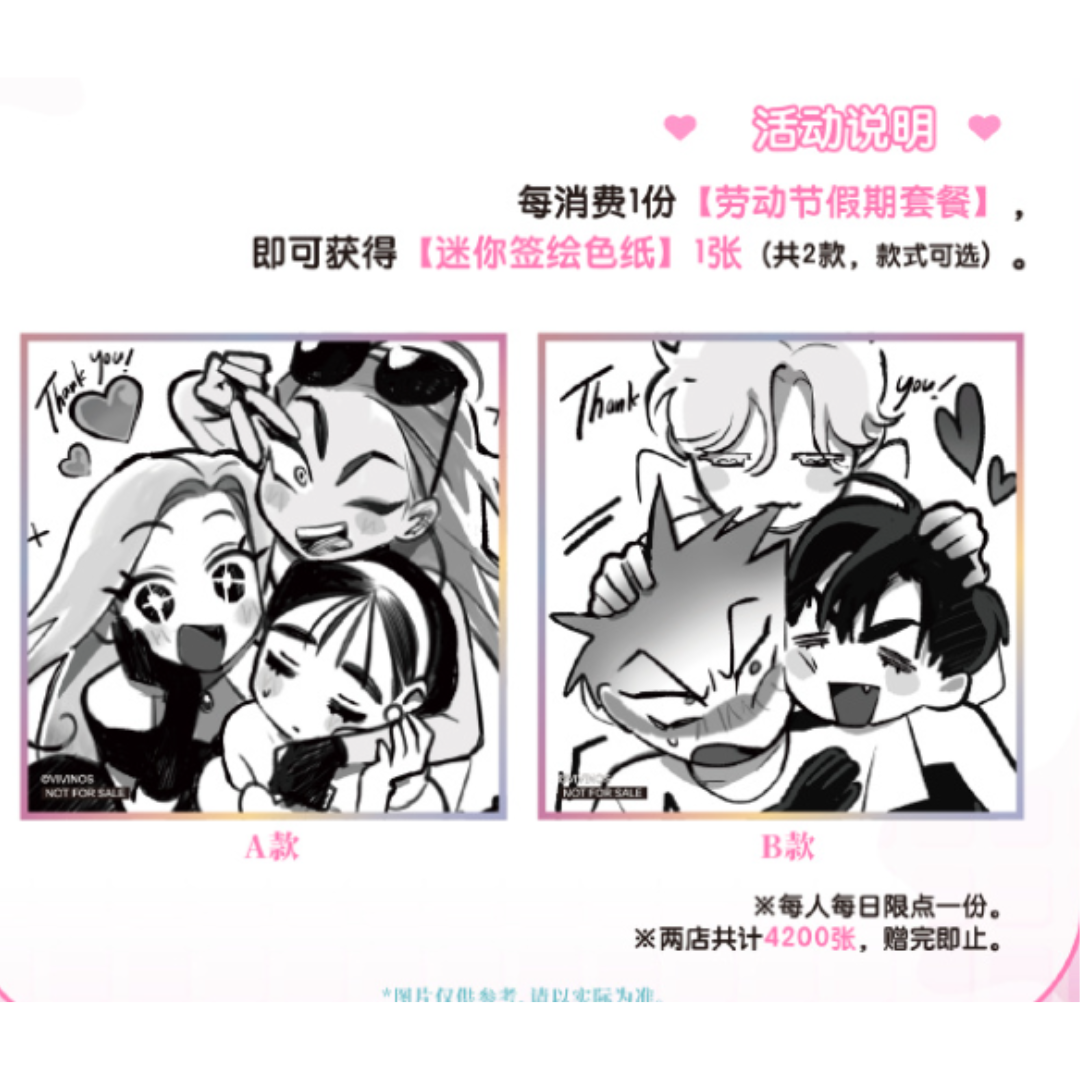「現貨」ALIEN STAGE x IPSTAR Cafe 周邊