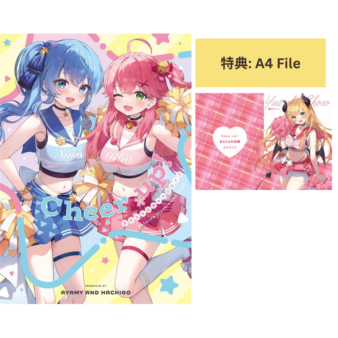 [C105代購] Cheer up!　あなたを応援ホロライブ【ちょこ先生クリアファイル付き】 - 同人本 [Fanart]
