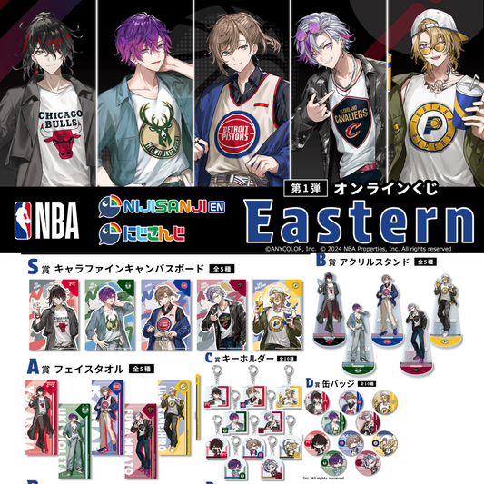 [In-stock] NIJISANJI × NBA [Eastern]  online Ichiban Kuji 
