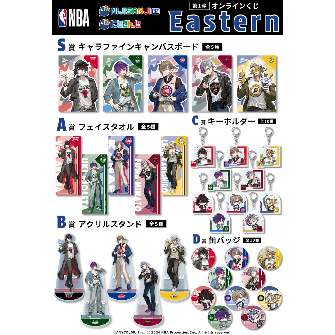 [In-stock] NIJISANJI × NBA [Eastern]  online Ichiban Kuji 