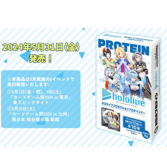 [pre-order] Hololive - Bushiroad protein (with WeiβSchwarz (WS) PR card)
