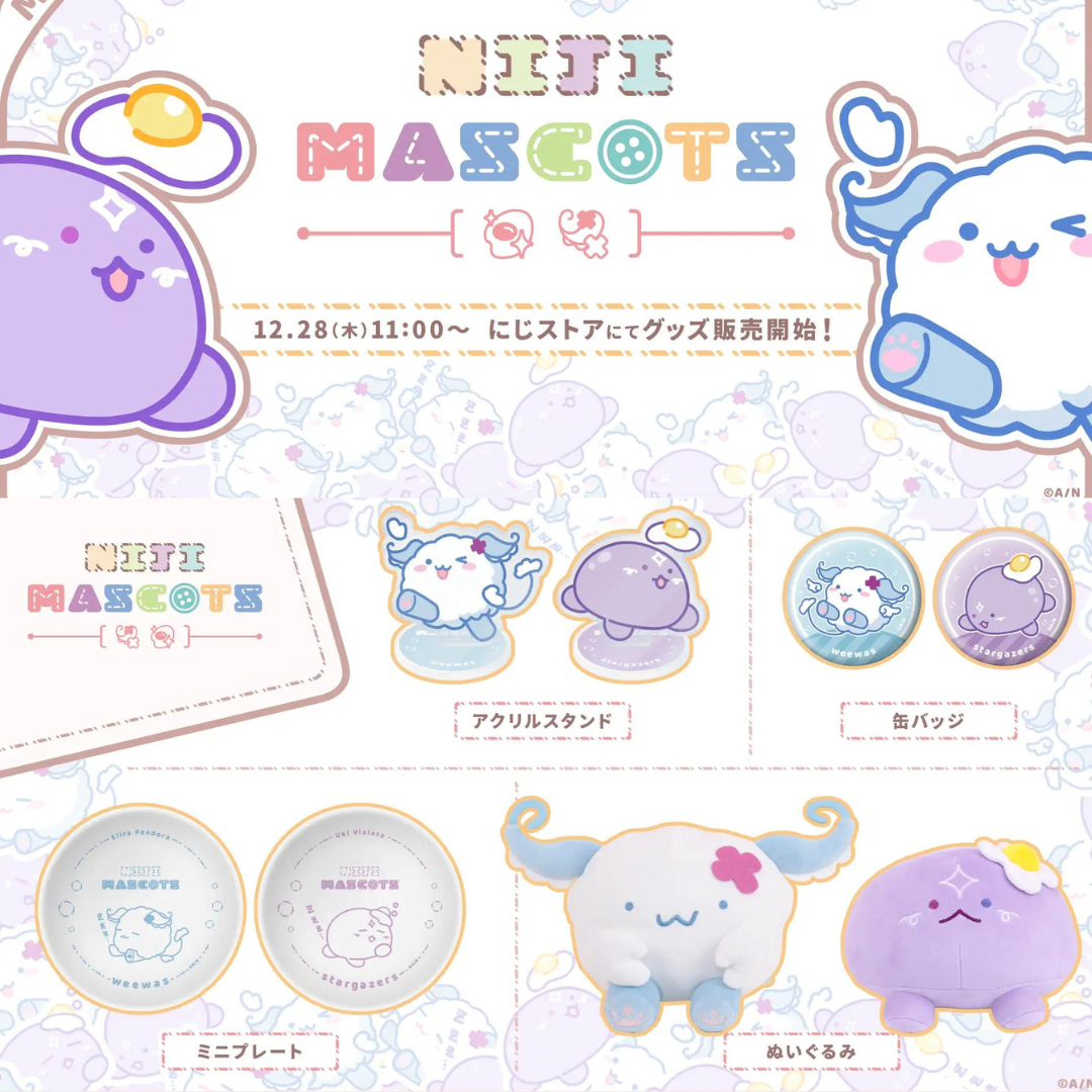 「現貨」Nijisanji 【NIJI Mascots】公仔- 浮奇・ヴィオレタ(Uki Violeta)