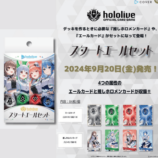  [In-stock] Hololive OFFICIAL CARD GAME -  hOCG-hYS01 Starter Yell Set