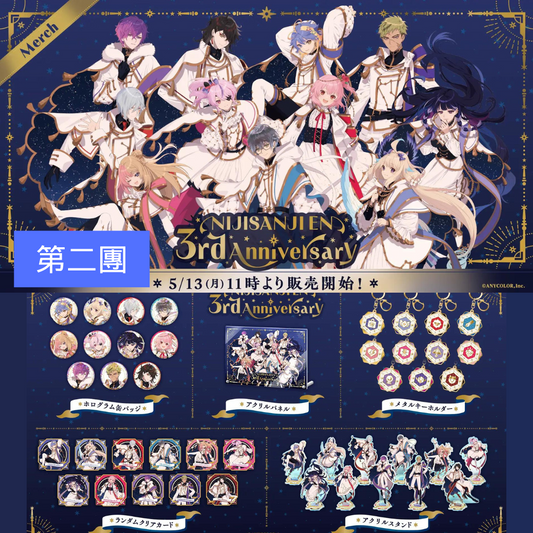 「預訂」Nijisanji 【NIJISANJI EN 3rd Anniversary】 商品 (第二團)