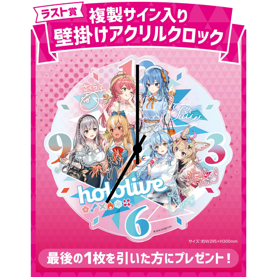 [現貨] Hololive x lawson 一番賞 第2弾 [hololiveくじ～ホロライフ！～りぴーと！] 原箱 (2024年7月)