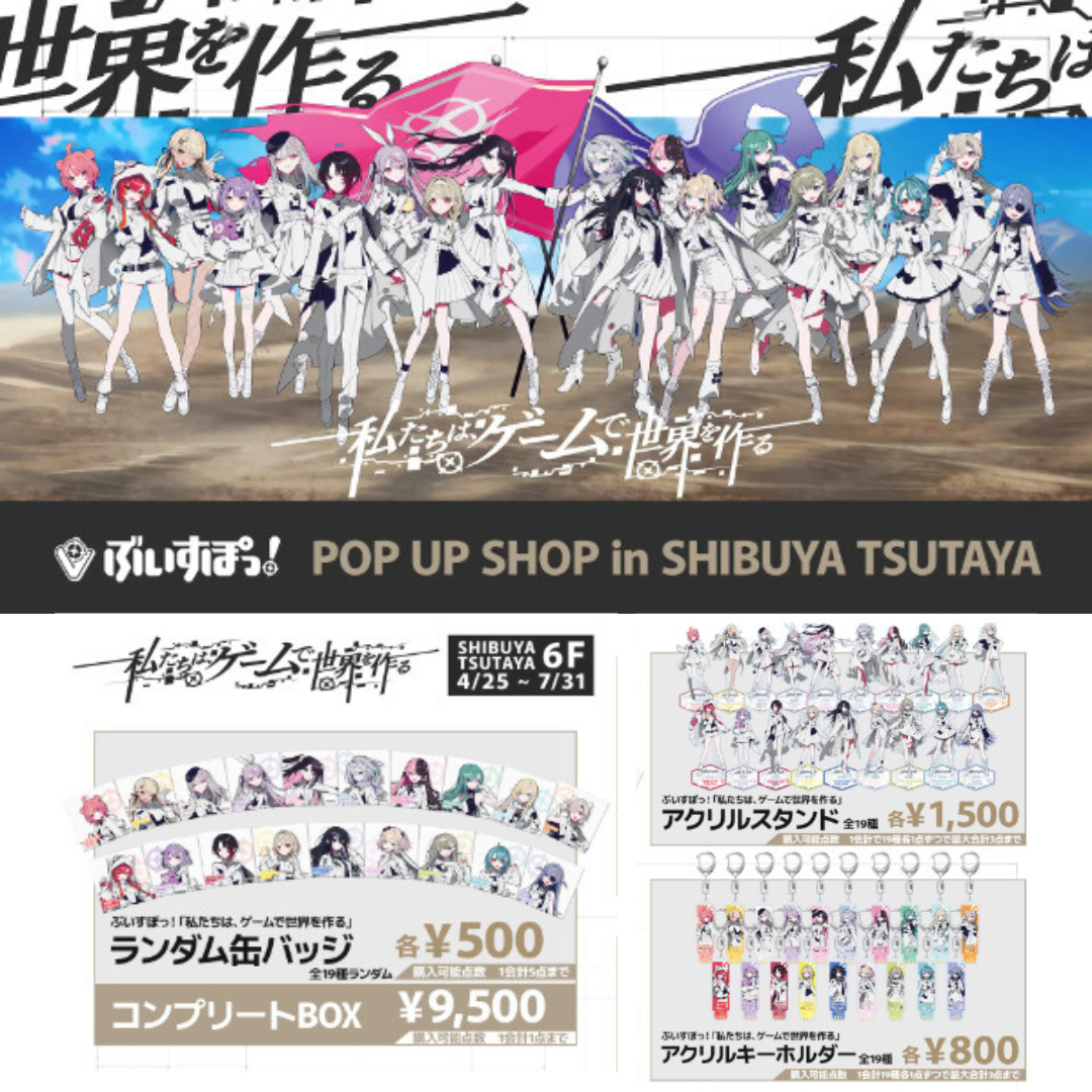  [pre-order] VSPO POP UP SHOP in SHIBUYA TSUTAYA 