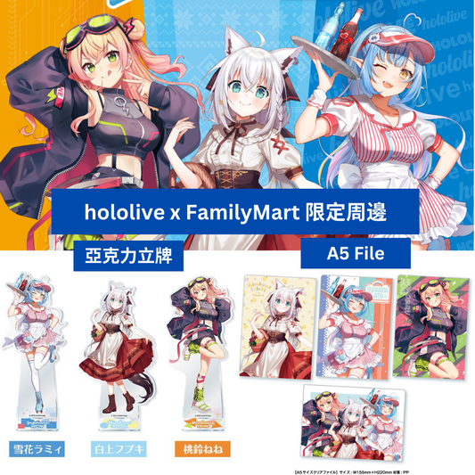「現貨」 hololive x FamilyMart 限定周邊 (JUN 2024)
