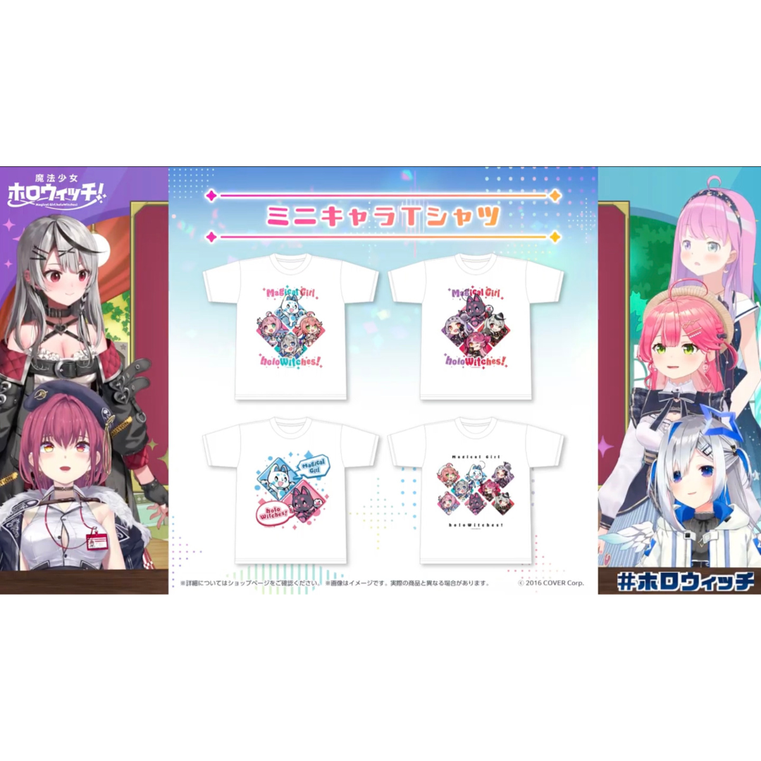 「預訂」Hololive  魔法少女ホロウィッチ！ T-shirt