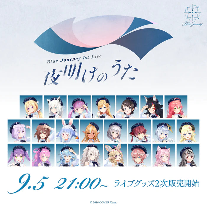 「預訂」 Hololive Blue Journey 1st Live「夜明けのうた」Live Goods 2次販売