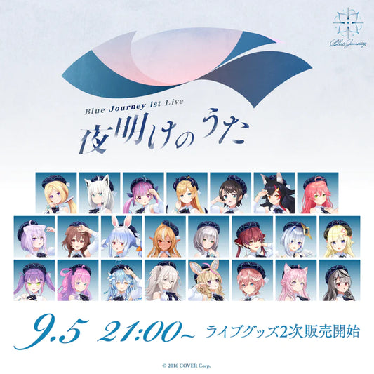 「預訂」 Hololive Blue Journey 1st Live「夜明けのうた」Live Goods 2次販売