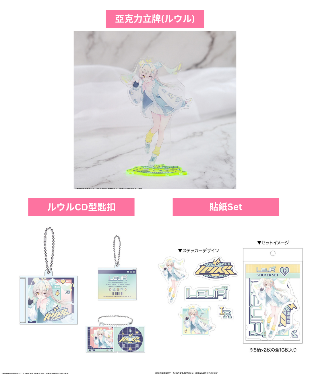 「預訂」 rurudo POP UP SHOP  “FALLEN”  [巡回追加] 事後通販周邊