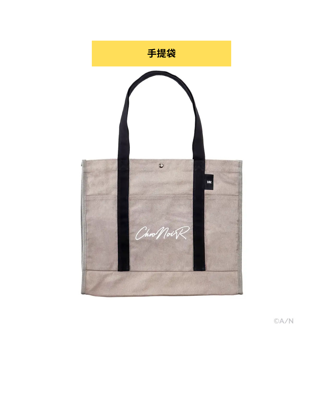 「現貨」Nijisanji [ChroNoiR 7th ANNIVERSARY] 商品