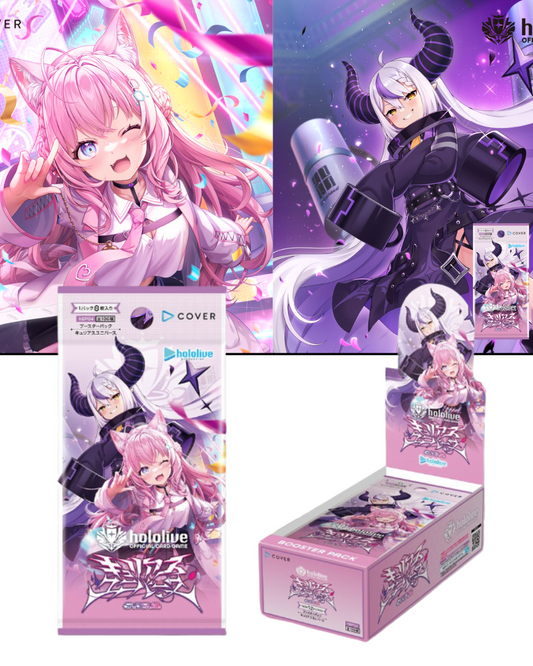 「預訂」Hololive OFFICIAL CARD GAME - 第4彈 [hOCG-hBP04 CURIOUS UNIVERSE] (有餘量 可落單)