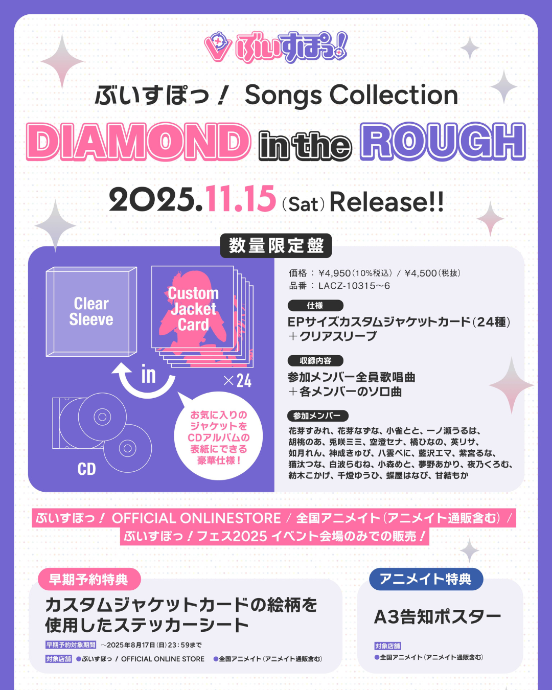 [pre-order] VSPO  Songs Collection "DIAMOND in the ROUGH" CD