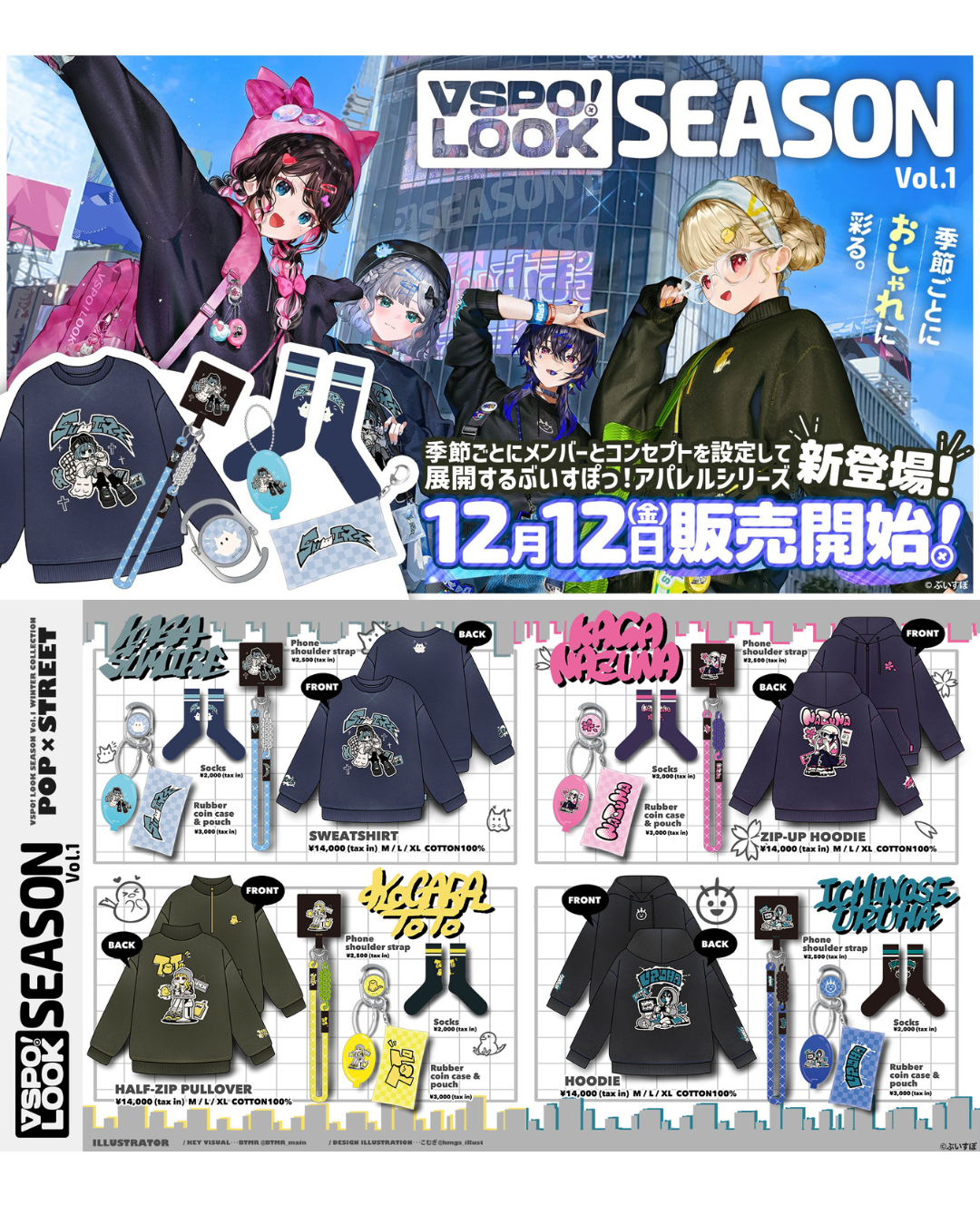  [pre-order] VSPO! LOOK SEASON vol.1 