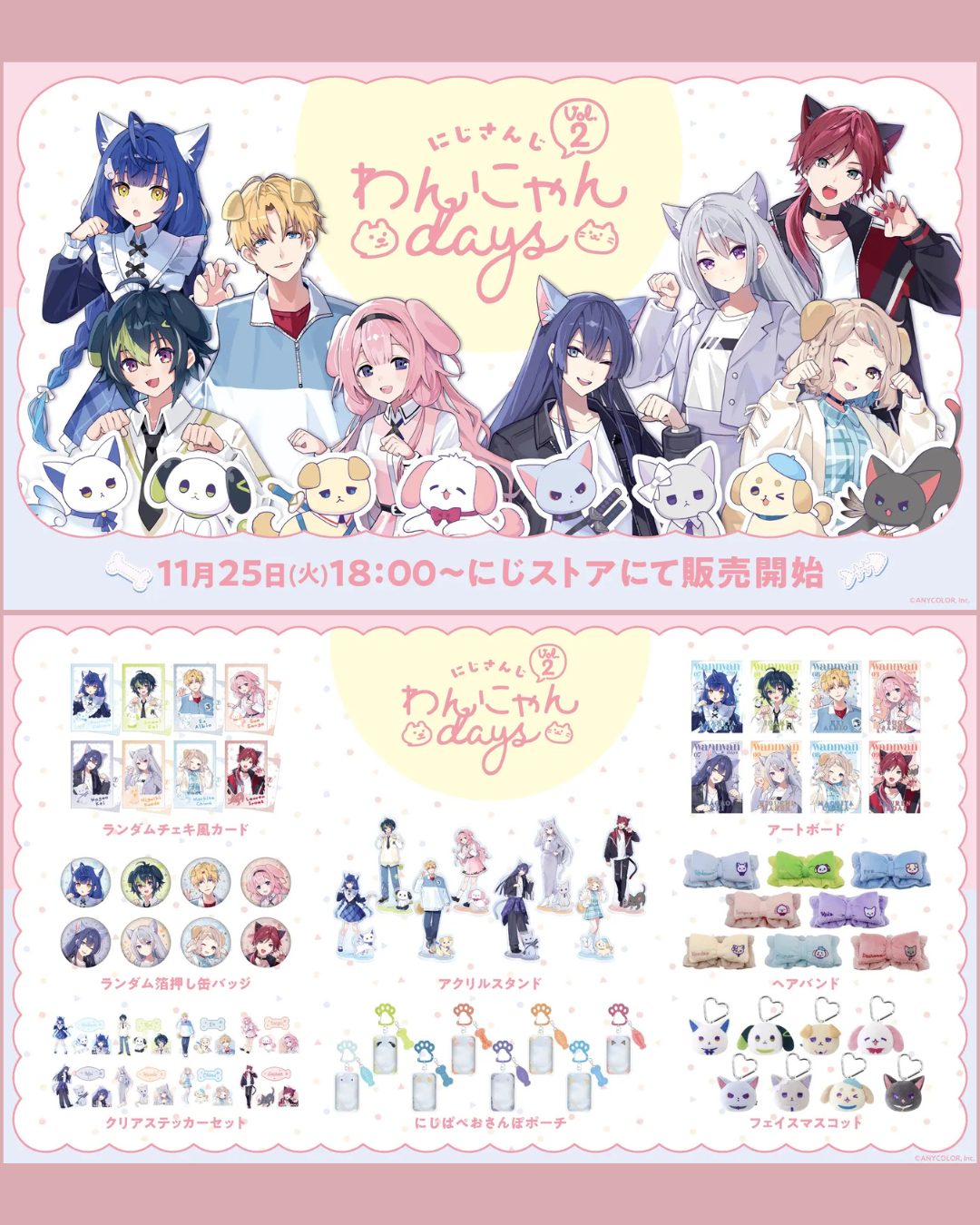 「預訂」Nijisanji【にじさんじ わんにゃんdays vol.2】Dog&cat days vol.2