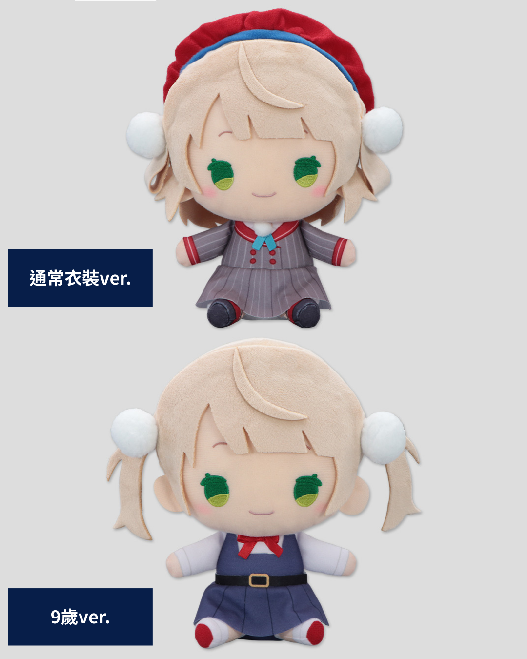  [pre-order] しぐれうい (Shigure Ui)  Big Plushie