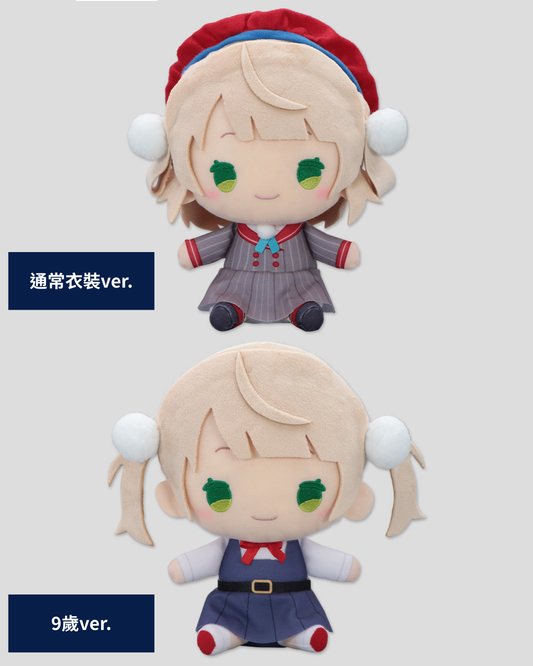  [pre-order] しぐれうい (Shigure Ui)  Big Plushie