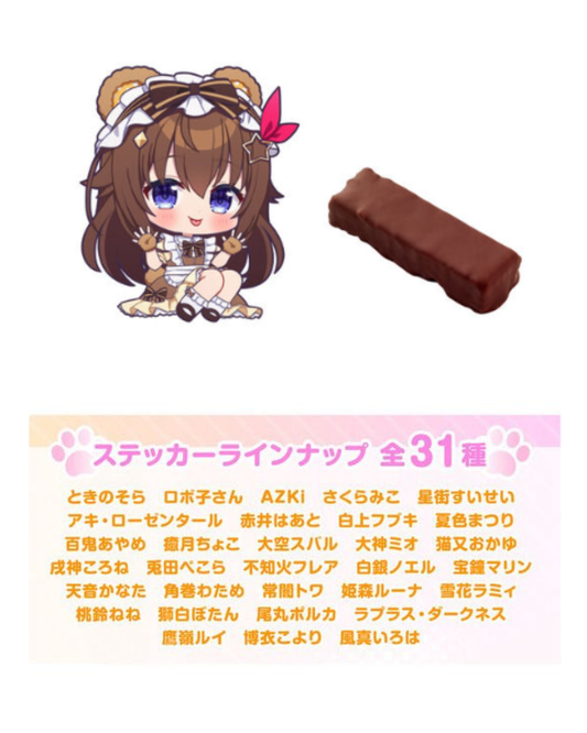 [pre-order] hololive [candy toys] Hololive Production Chocolate Crunch vol.2] (with random stickers) (31 types in total)
