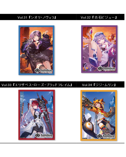 「預訂」Hololive OFFICIAL CARD GAME - 卡套Vol.31~34
