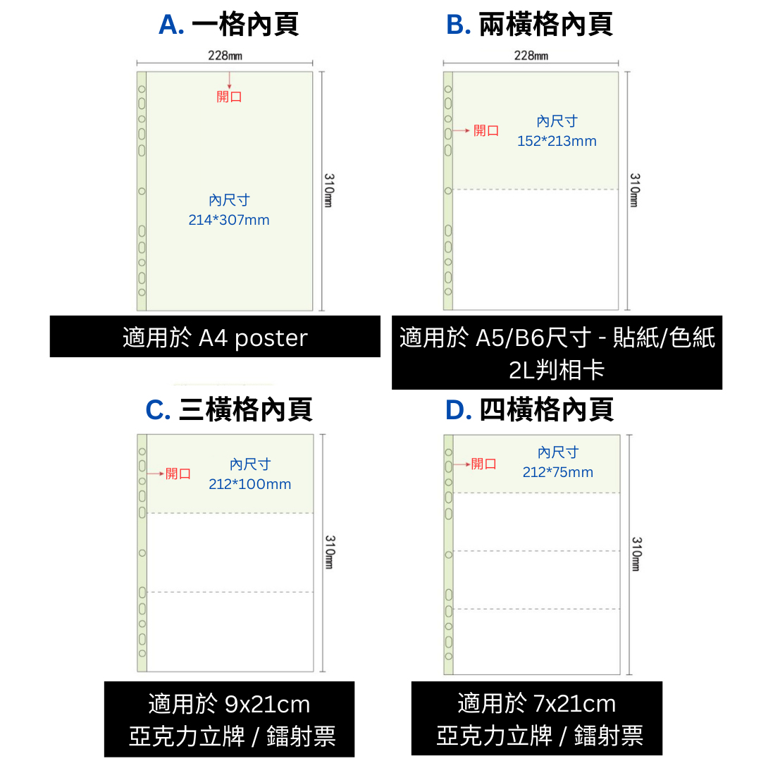 「現貨」多用途周邊 收納簿 大A4尺寸 (活頁夾式)(可加頁)