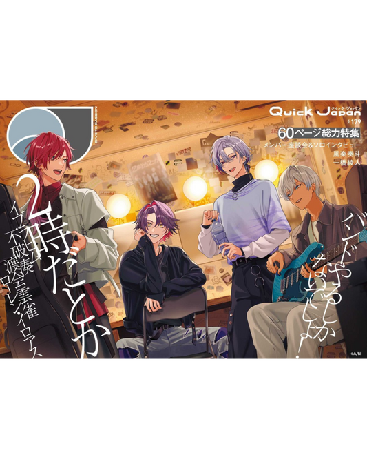 「預訂」Quick Japan vol.179 (2025年8月号)
