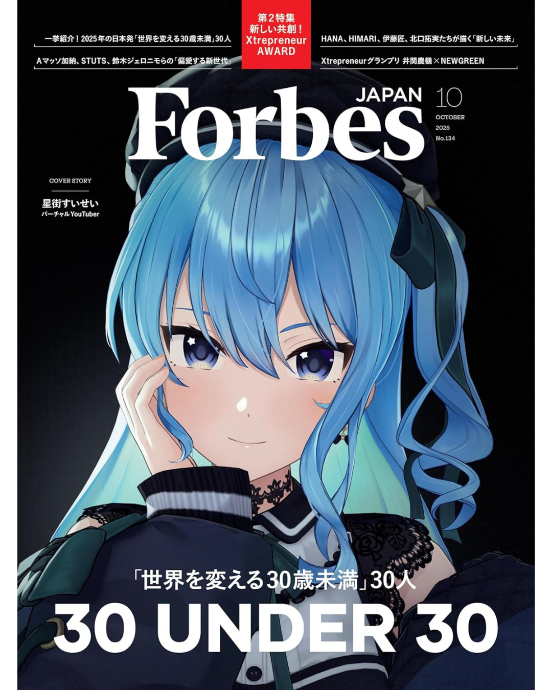 「預訂」[雜誌] Forbes JAPAN「世界を変える30歳未満30人」2025年10月号[星街すいせい(Hoshimachi Suisei)]