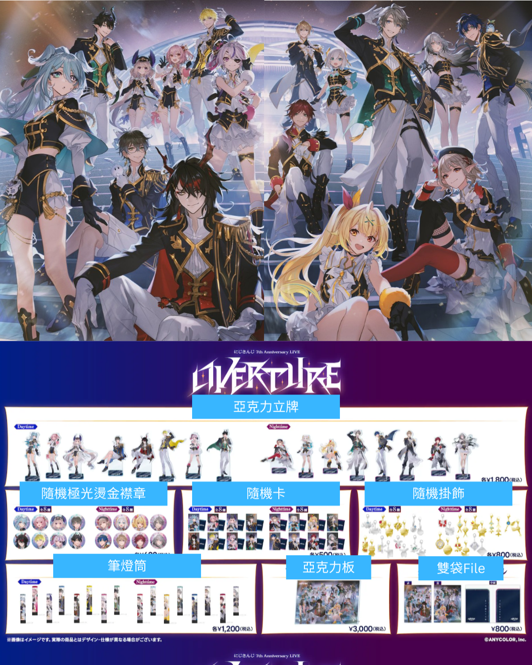 [In-stock] Nijisanji【7th Anniversary LIVE 「OVERTURE」】【NIji Fes 2025】Daytime Stage - Badge