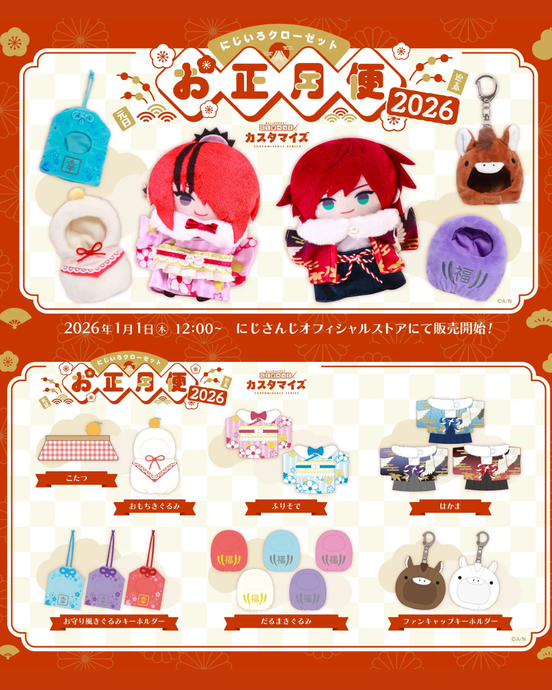 「預訂」Nijisanji 「お正月便2026」指娃/公仔衣服
