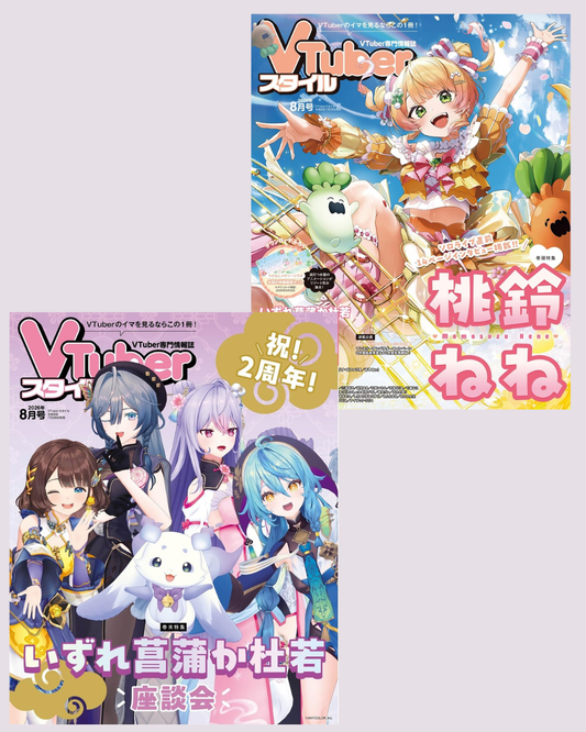 「預訂」 VTuberスイル [VTuber専門情報誌] 2026年8月号  [雜誌]