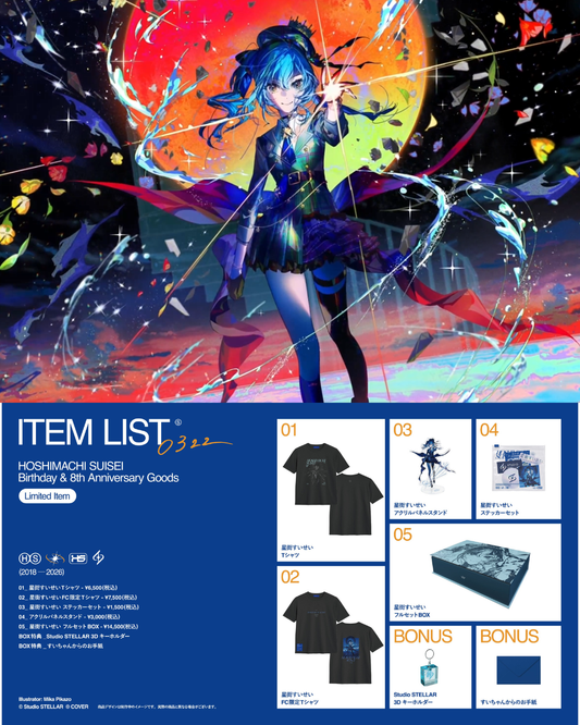 [預訂] hololive 星街すいせい(Hoshimachi Suisei) 8周年&2026生誕記念