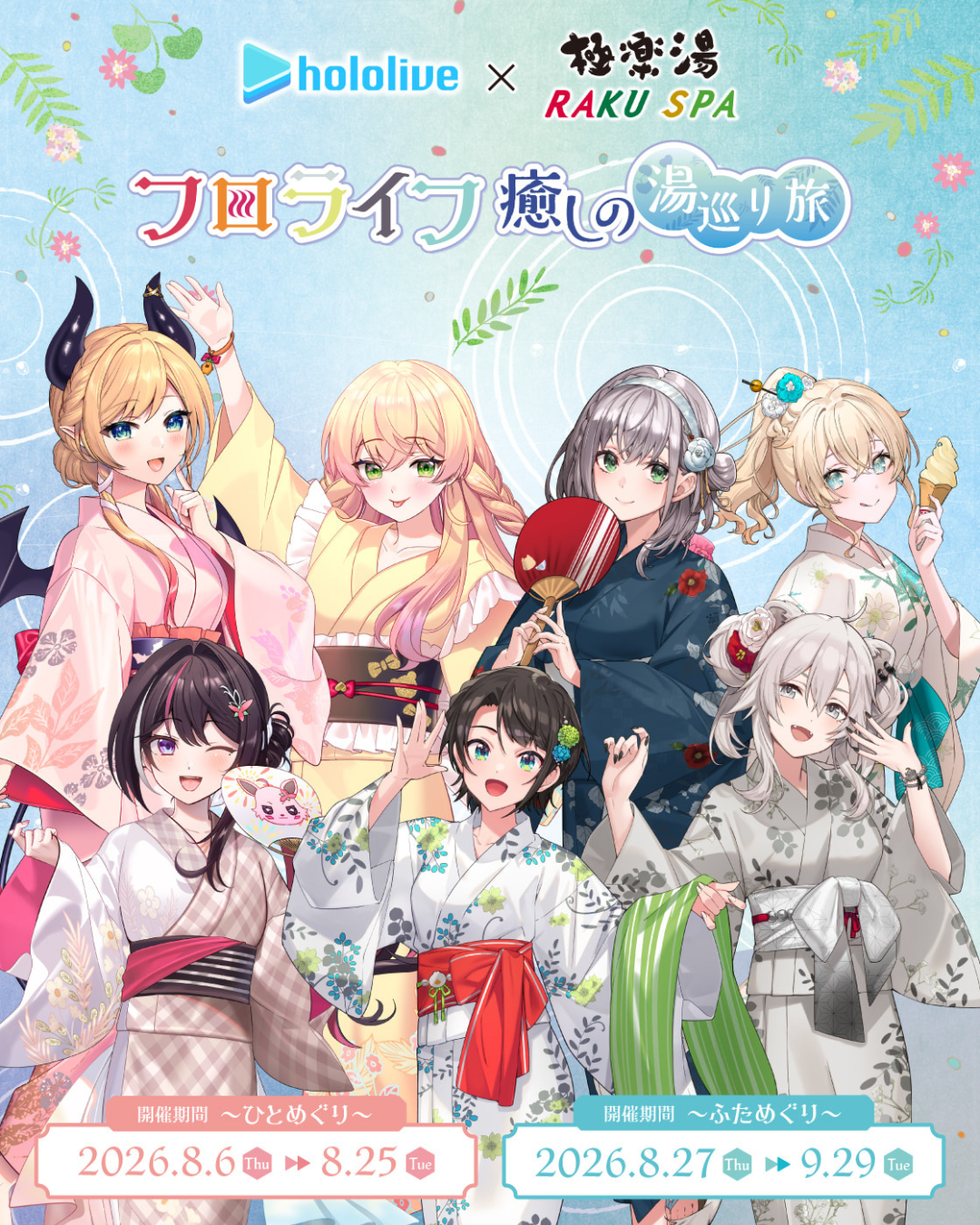  [pre-order] HoloLive × 極楽湯 #RAKUSPA Collaboration Vol.8  GAMERS -Goods