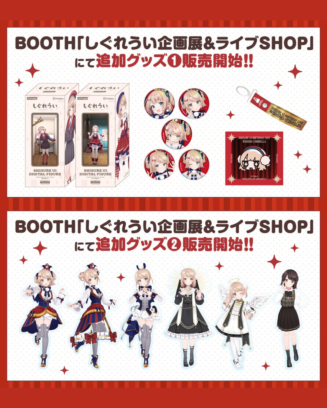 [Pre-order] Shigure Ui  しぐれういExhibition 2026 『Uitopia』 Online Sales Merchandise