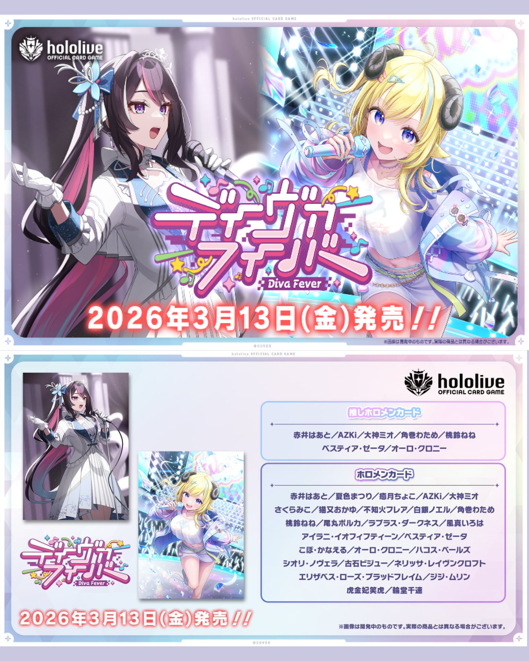 [pre-order] Hololive OFFICIAL CARD GAME - Vol.9 - [hOCG-hBP07 Diva Fever]