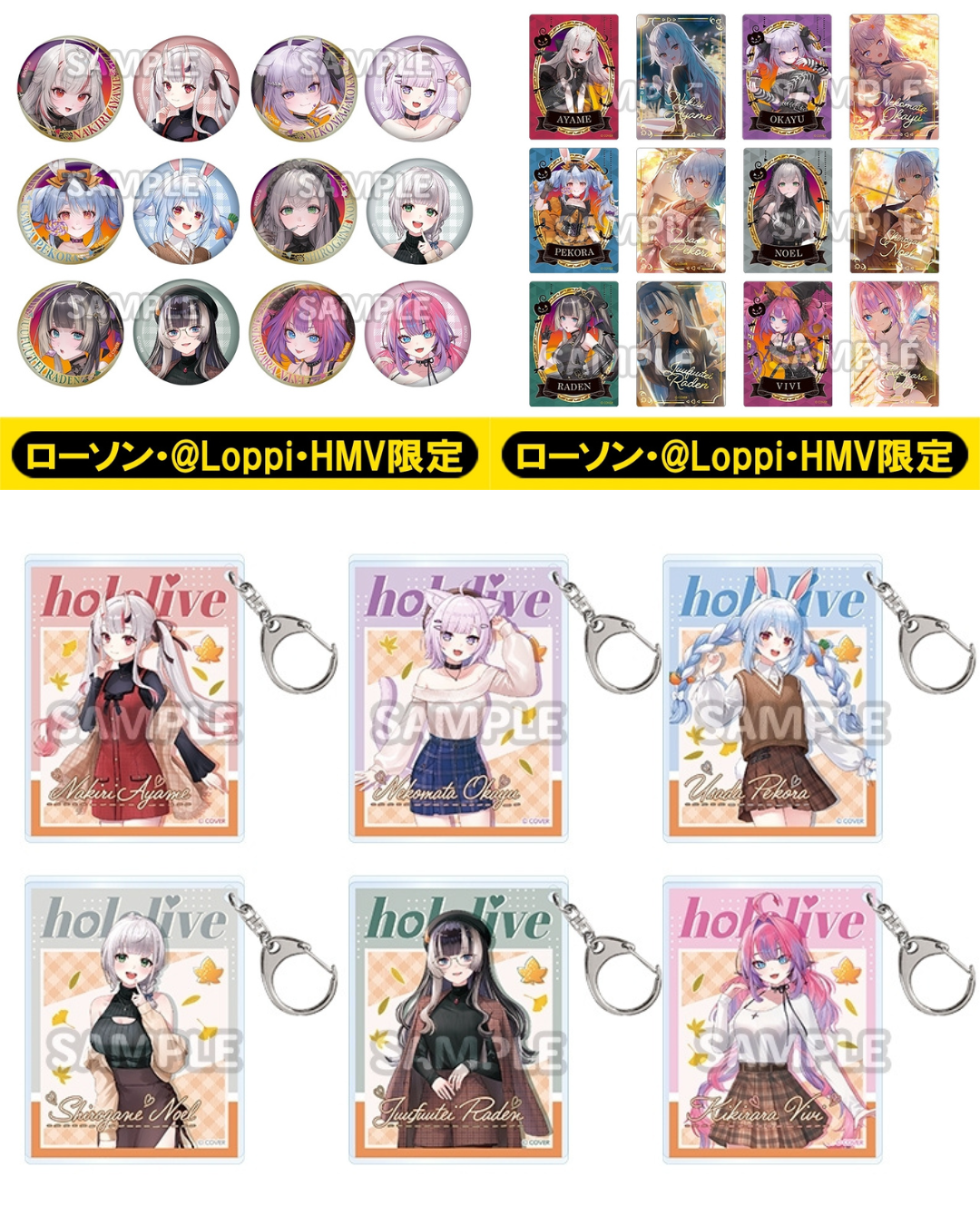 [預訂][受注生產]hololive × LAWSON ローソンオリジナルグッズ2026(羅森原創周邊2026)