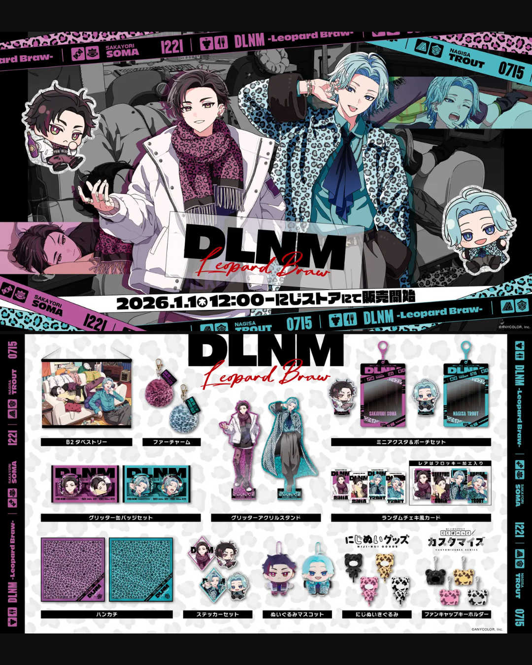 「預訂」Nijisanji 「DLNM - Leopard Braw -」周邊