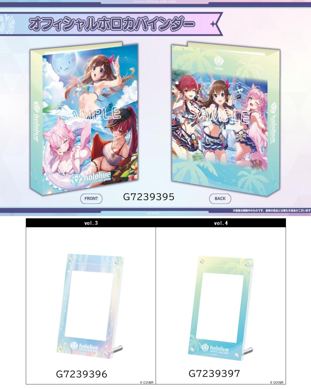 「預訂」Hololive OFFICIAL CARD GAME - 周邊 卡簿/ 卡牌展示框