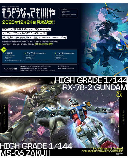 「預訂」Hololive 星街すいせい(Hoshimachi Suisei) Single 『もうどうなってもいいや』完全生産限定盤(A)