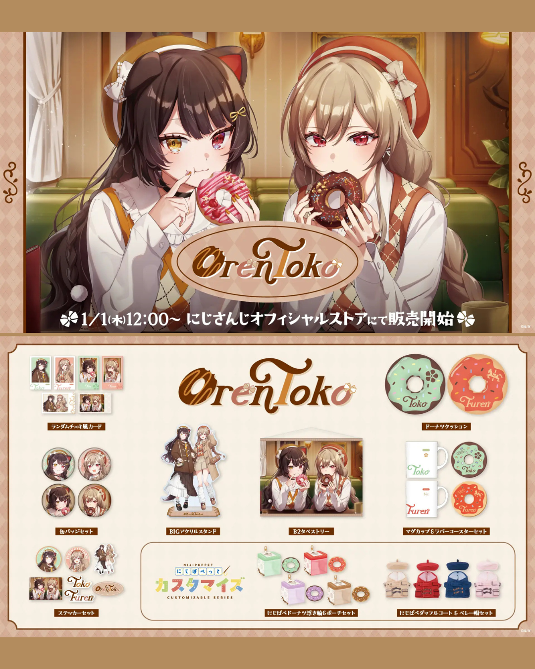 「預訂」Nijisanji 「OrenToko」周邊