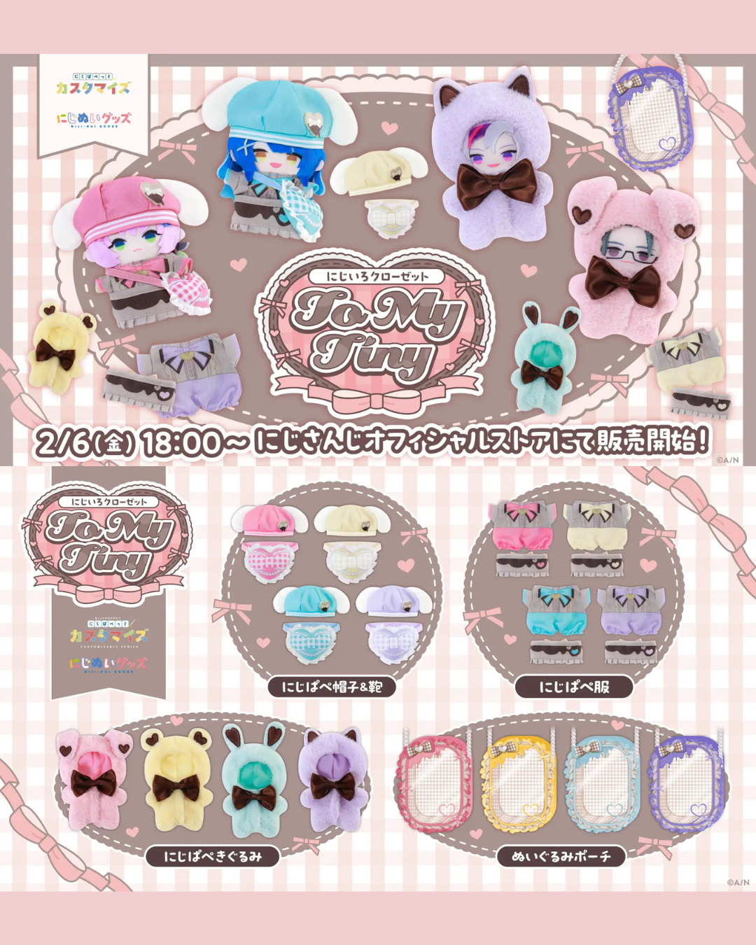 「預訂」Nijisanji【にじいろクローゼット To My Tiny】彩虹衣櫥To My Tiny 商品